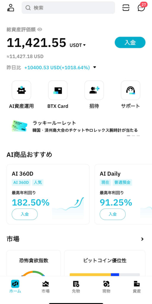 BitradeXに10,000USDTを入金