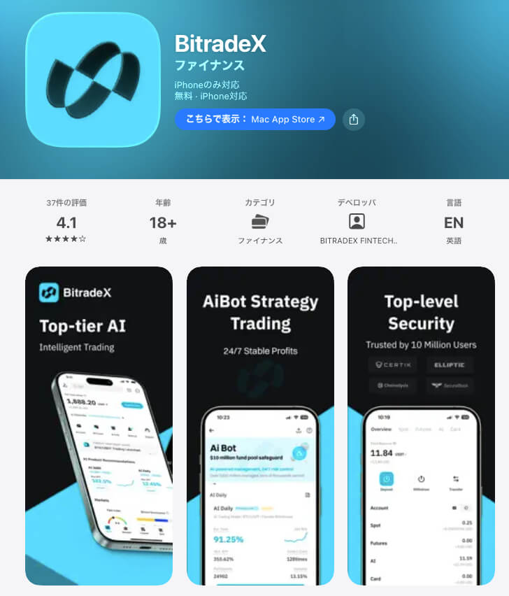 BitradeXのアプリはAppstore公認
