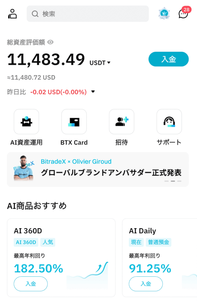 BitradeX最初の資産