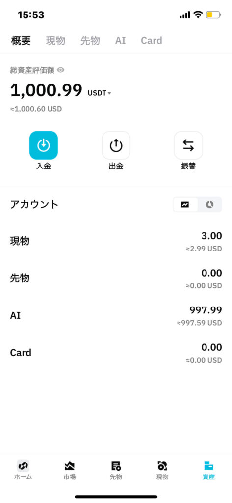 BitradeXに最初1,000USD分を入れて、AI 360Dのプランで運用