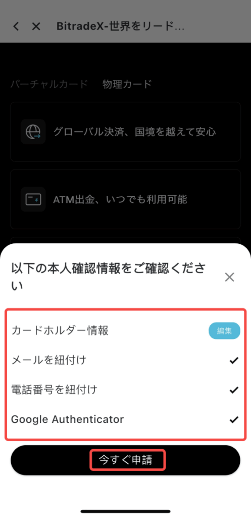 本人確認情報選択