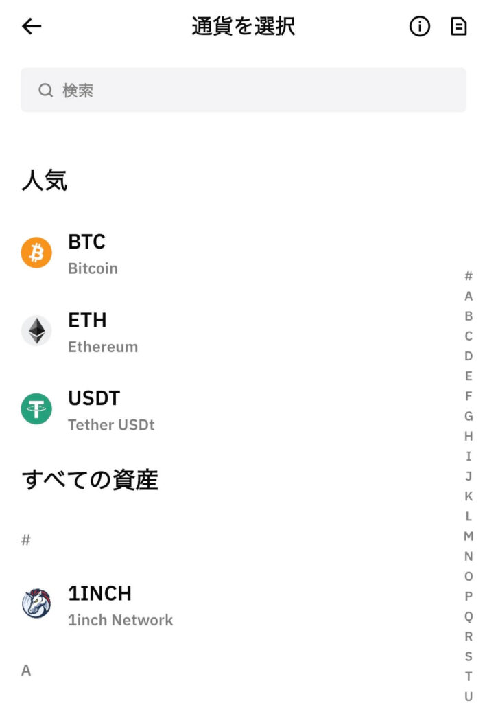通貨を選択