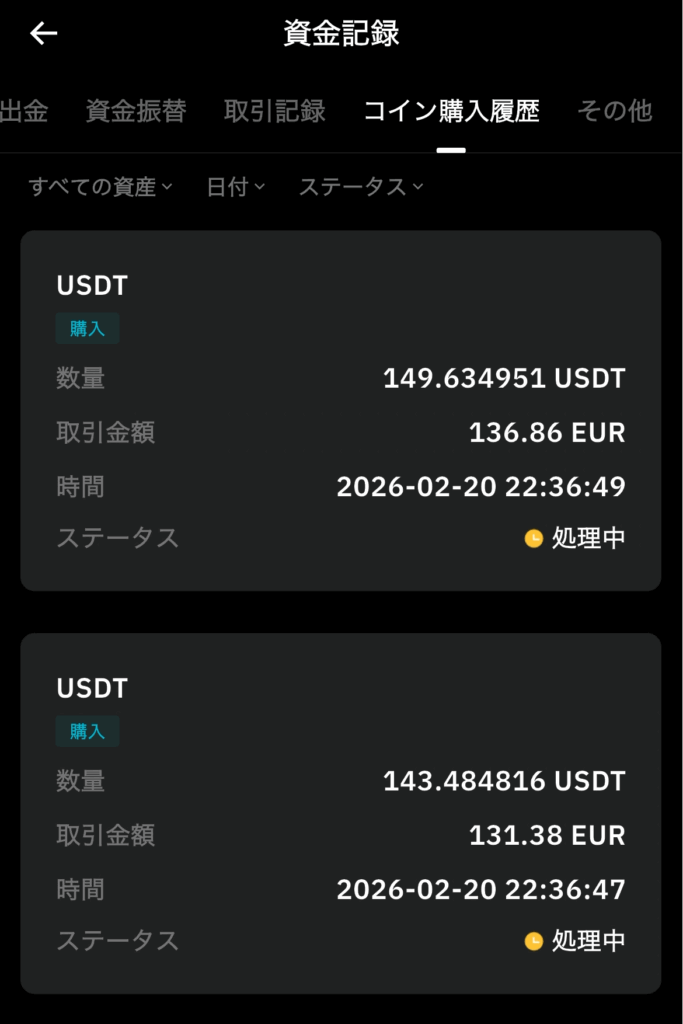 BitradeXコイン購入履歴