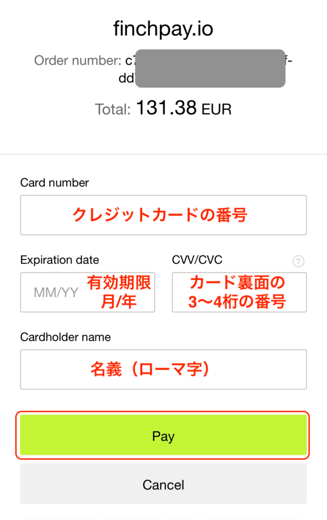 クレジットカード情報入力